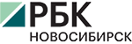 РБК НОВОСИБИРСК РБК НОВОСИБИРСК