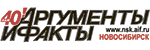 Аргументы и Факты Новосибирск Аргументы и Факты Новосибирск