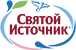 Святой источник Святой источник